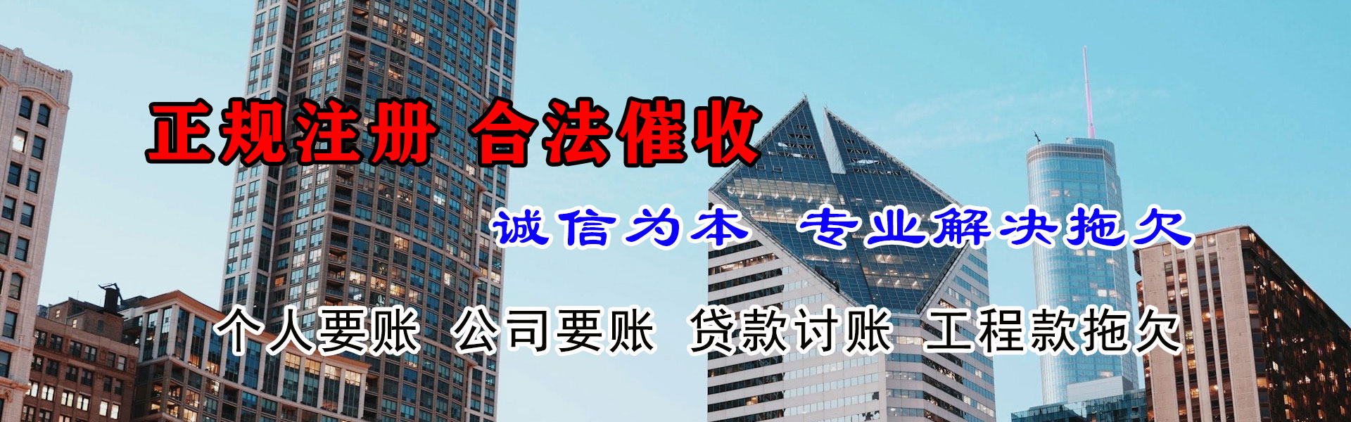 武昌收账公司