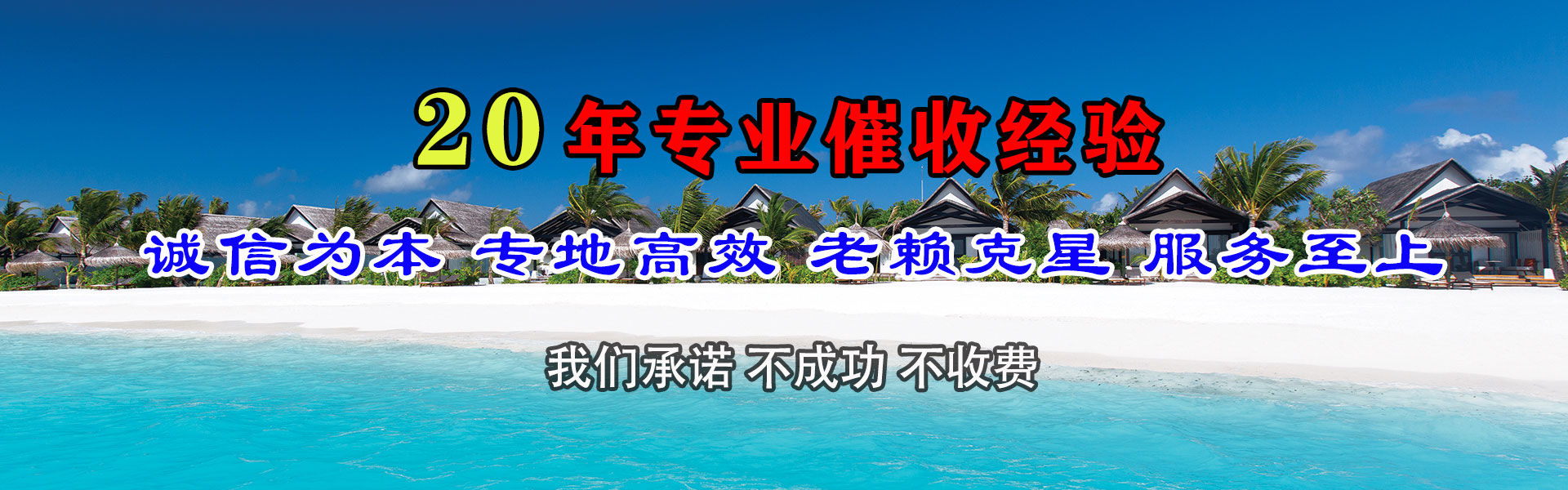 武昌收账公司
