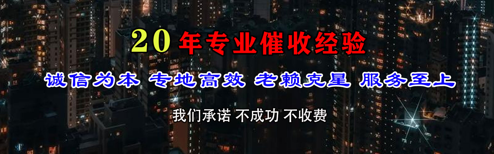 武昌要债公司