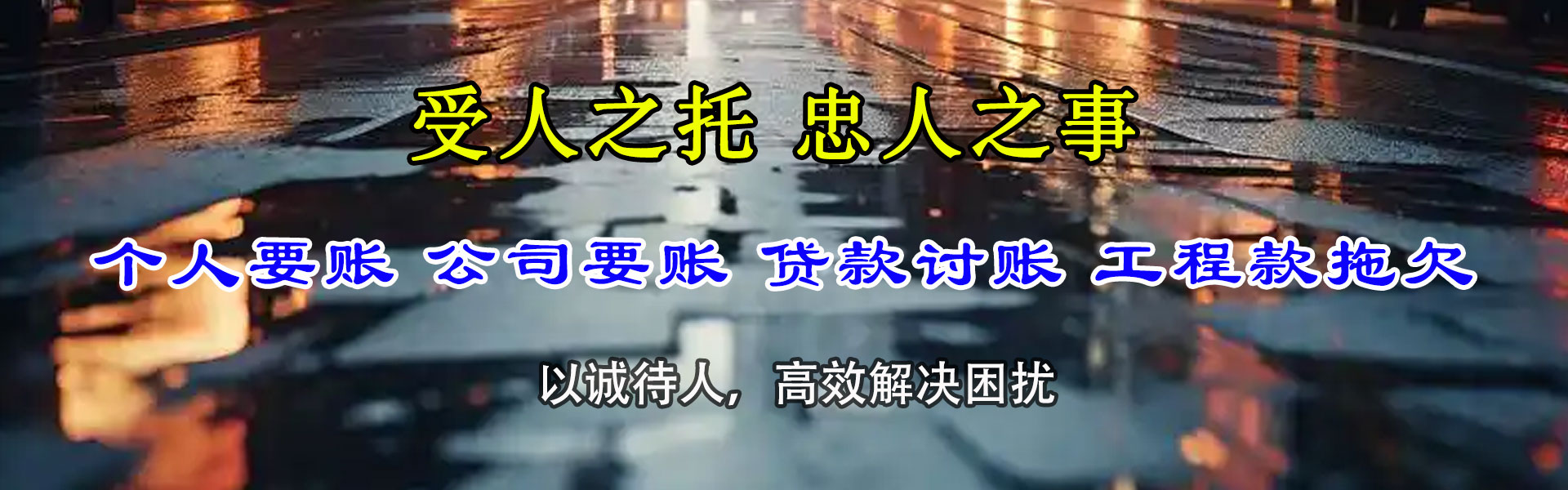 武昌要债公司